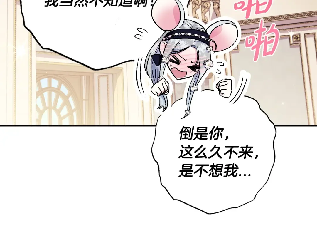 第77话 我很想你 第71页