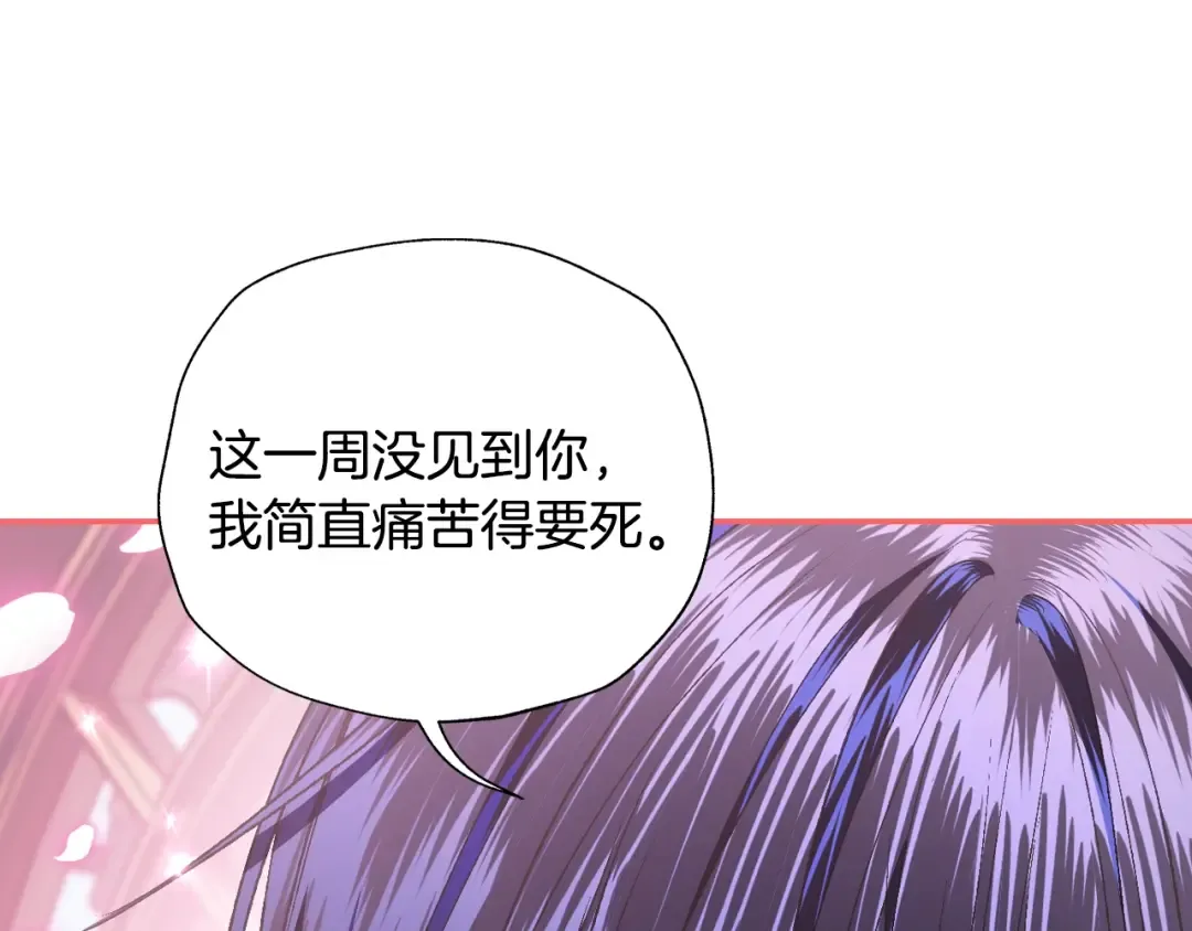 第77话 我很想你 第79页