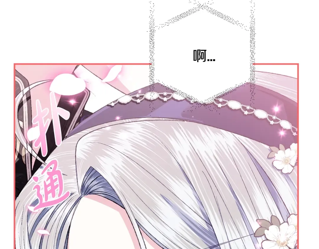 第77话 我很想你 第82页