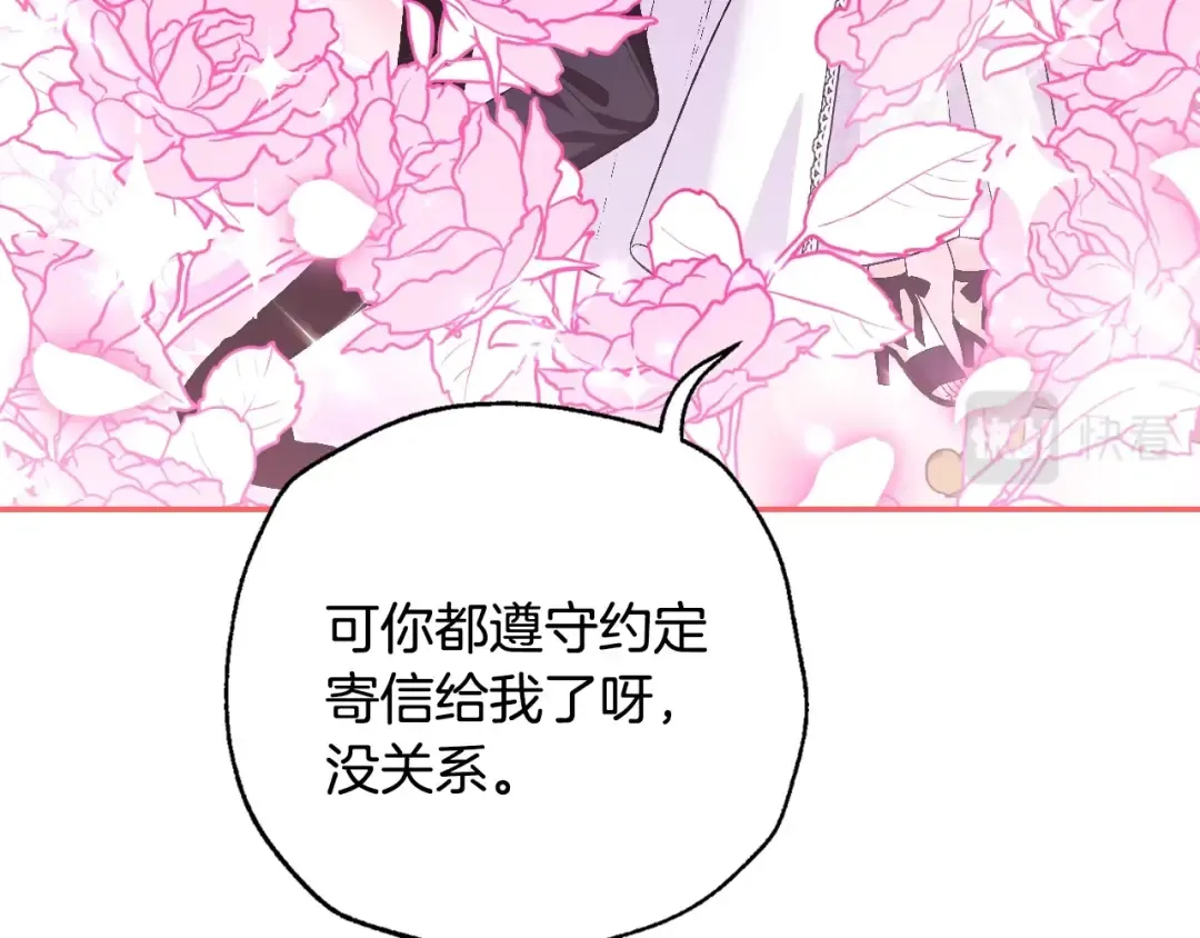 第77话 我很想你 第87页