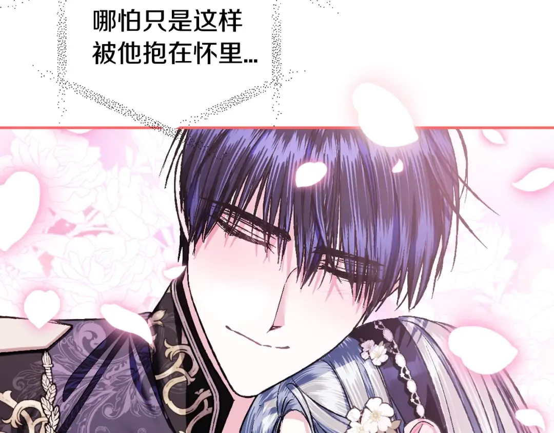 第77话 我很想你 第89页