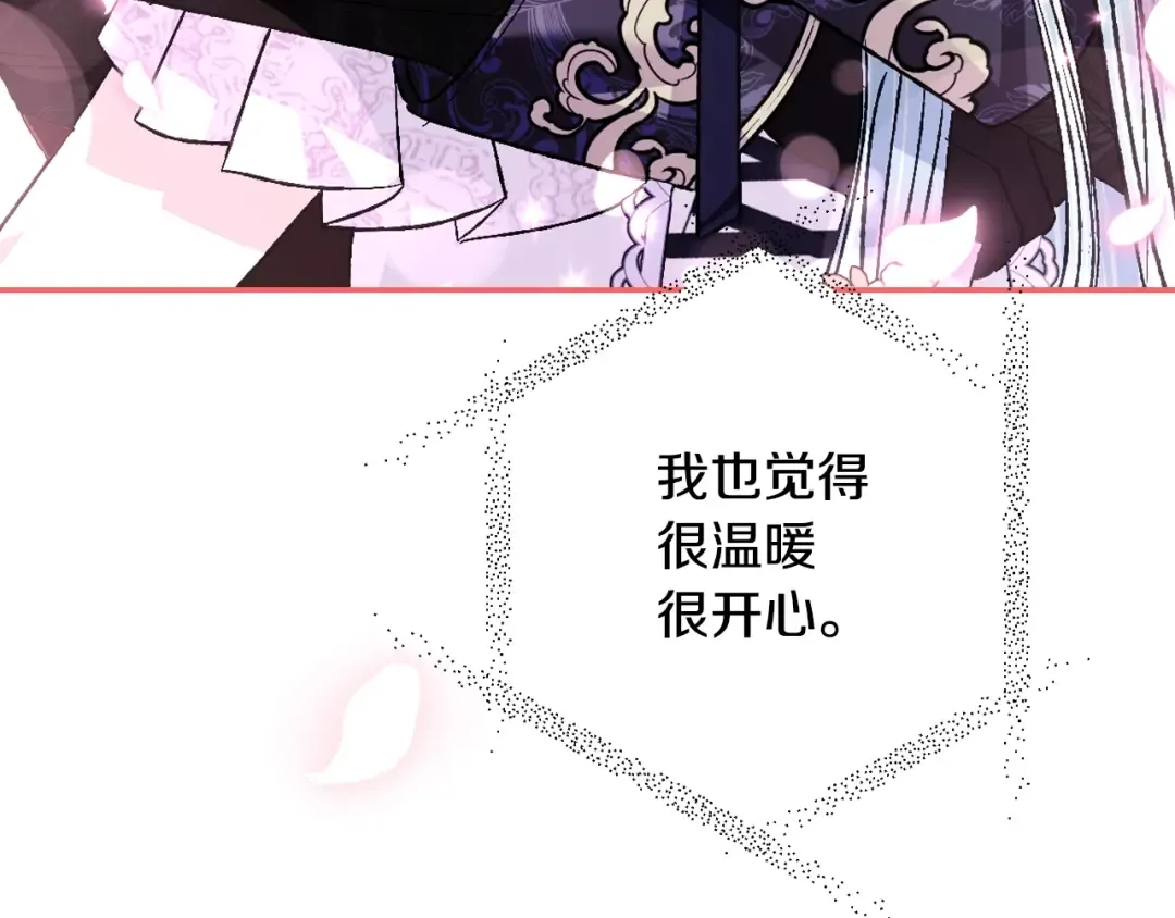 第77话 我很想你 第91页