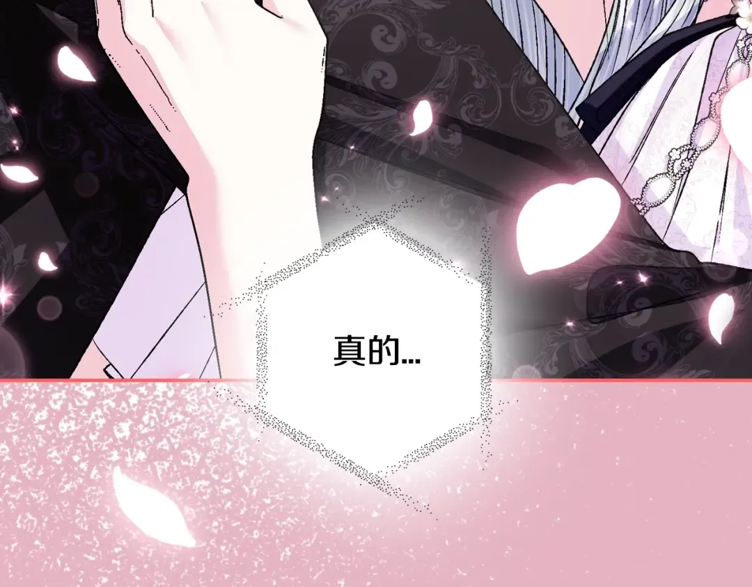 第77话 我很想你 第94页