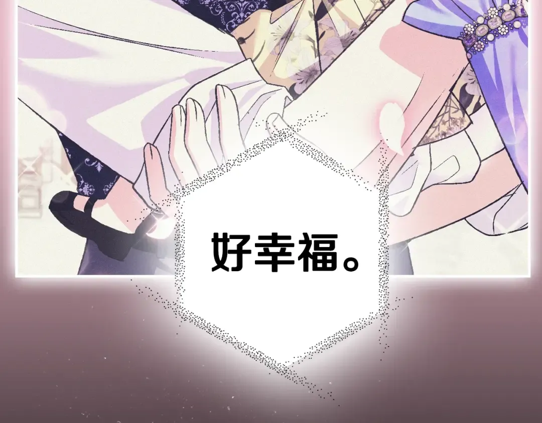 第77话 我很想你 第97页