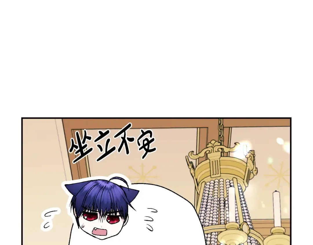 第77话 我很想你 第107页