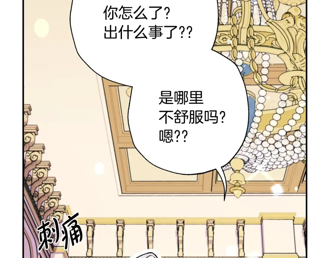 第77话 我很想你 第108页