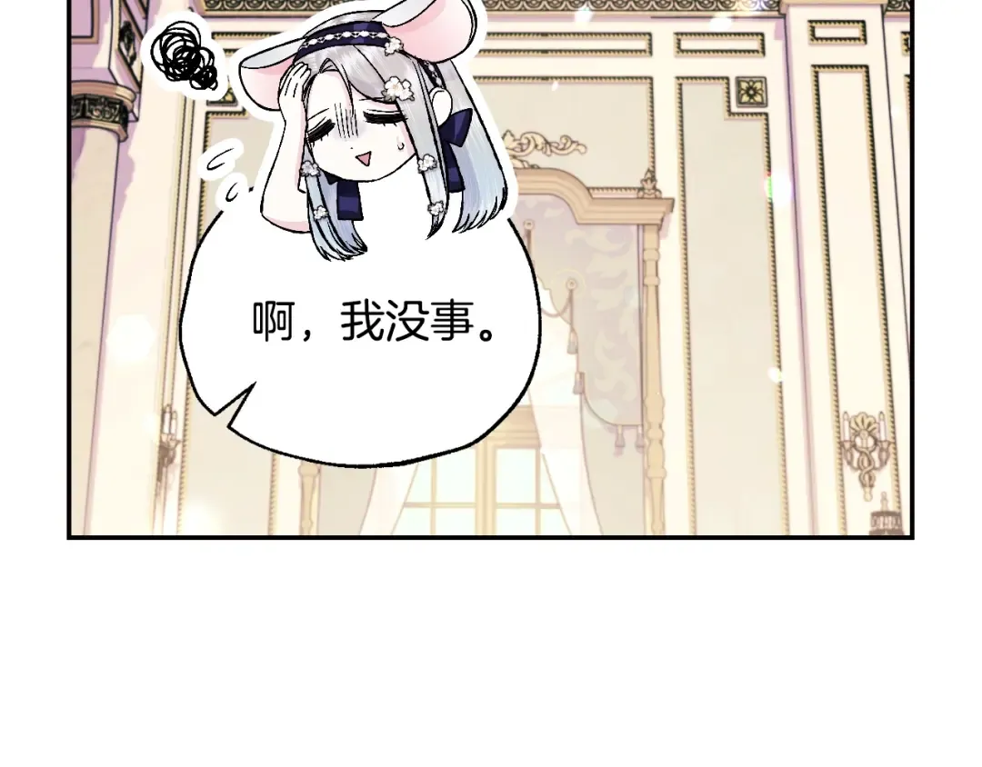 第77话 我很想你 第109页