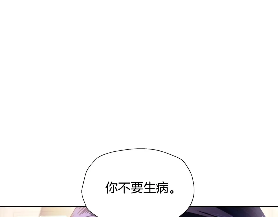 第77话 我很想你 第110页