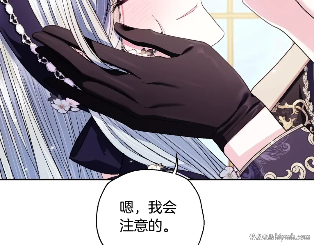 第77话 我很想你 第112页