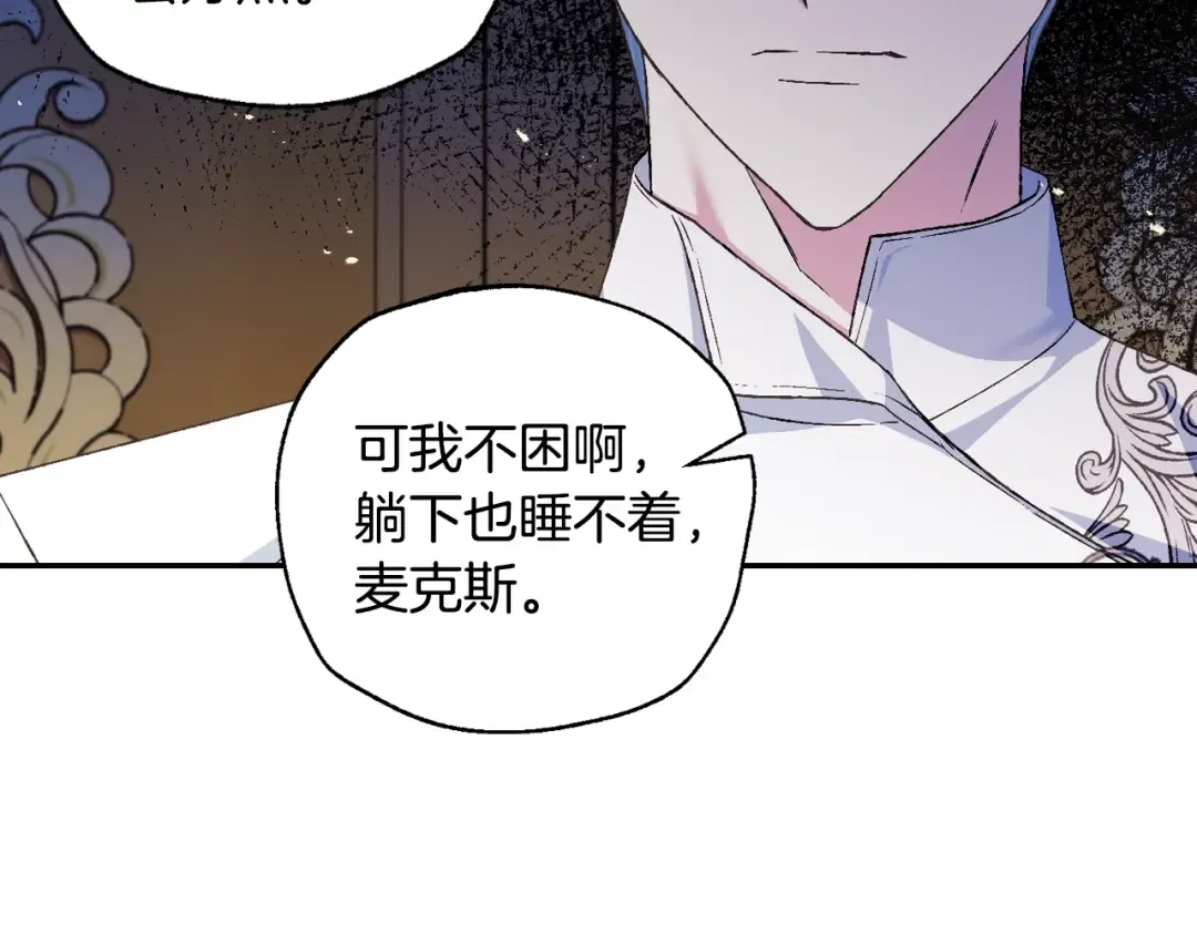 第77话 我很想你 第114页