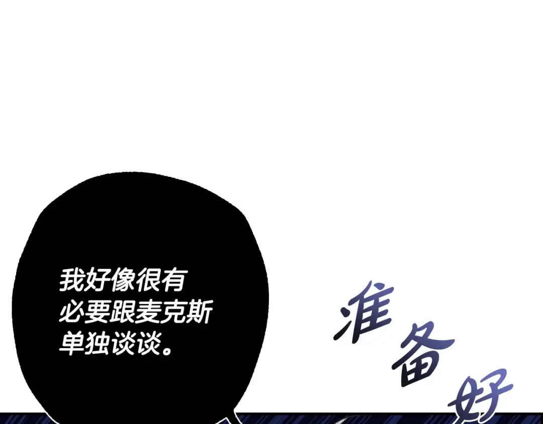 第77话 我很想你 第141页