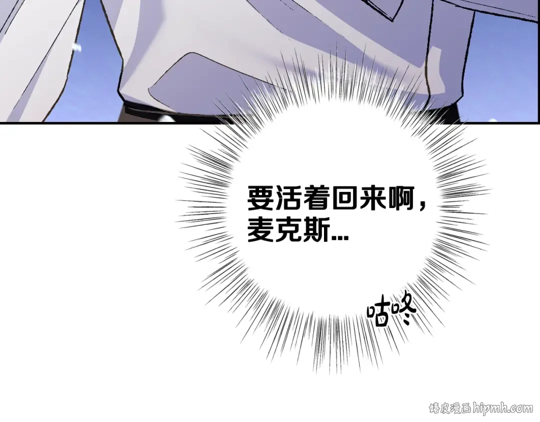 第77话 我很想你 第144页
