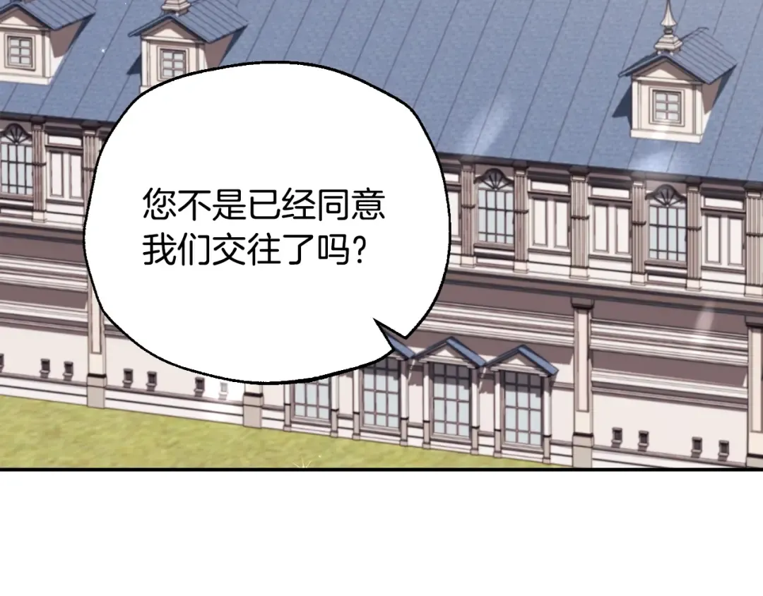 第77话 我很想你 第149页
