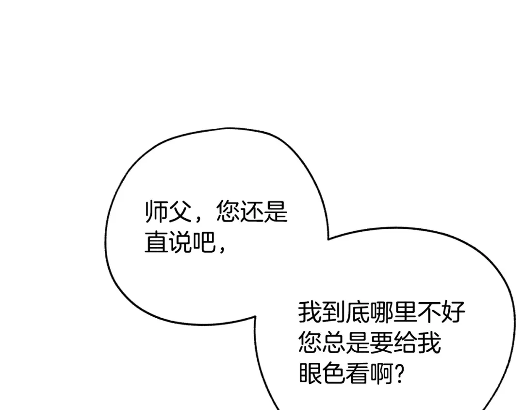第77话 我很想你 第150页