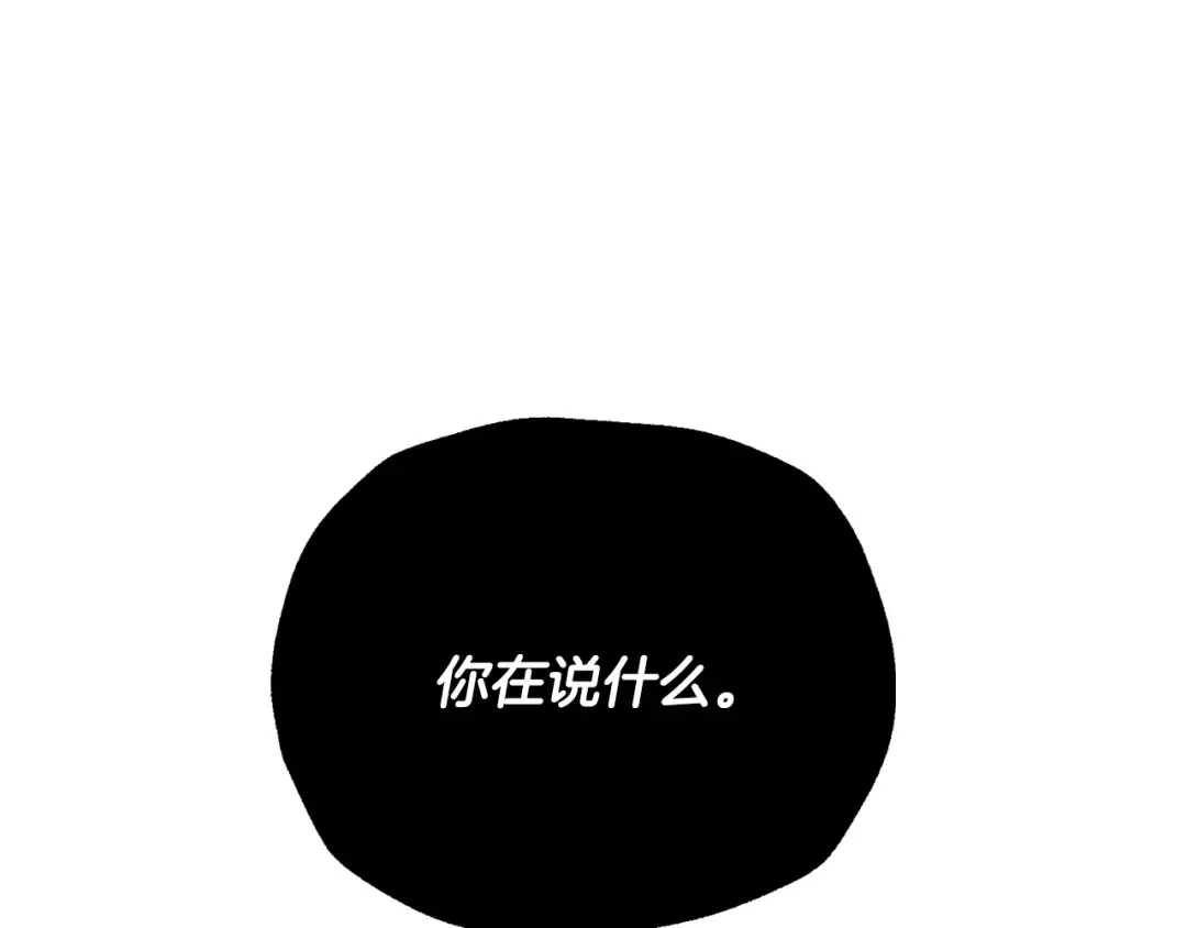 第77话 我很想你 第159页