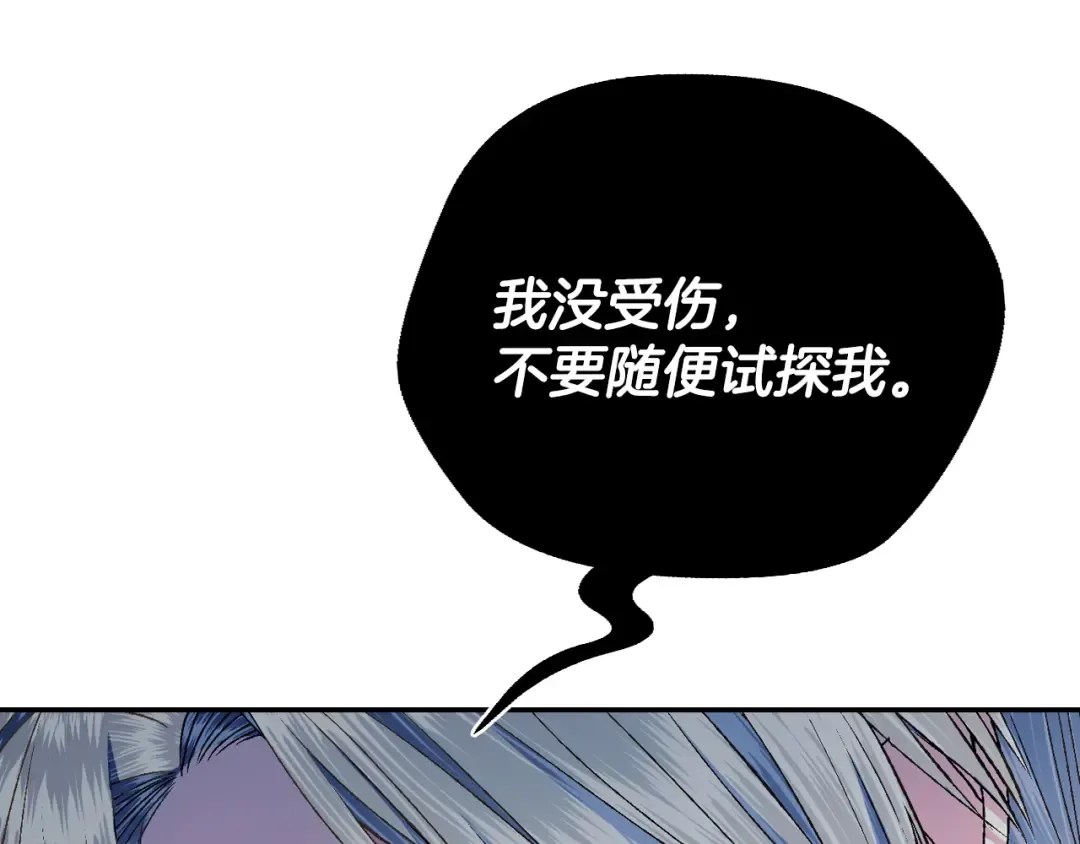 第77话 我很想你 第161页