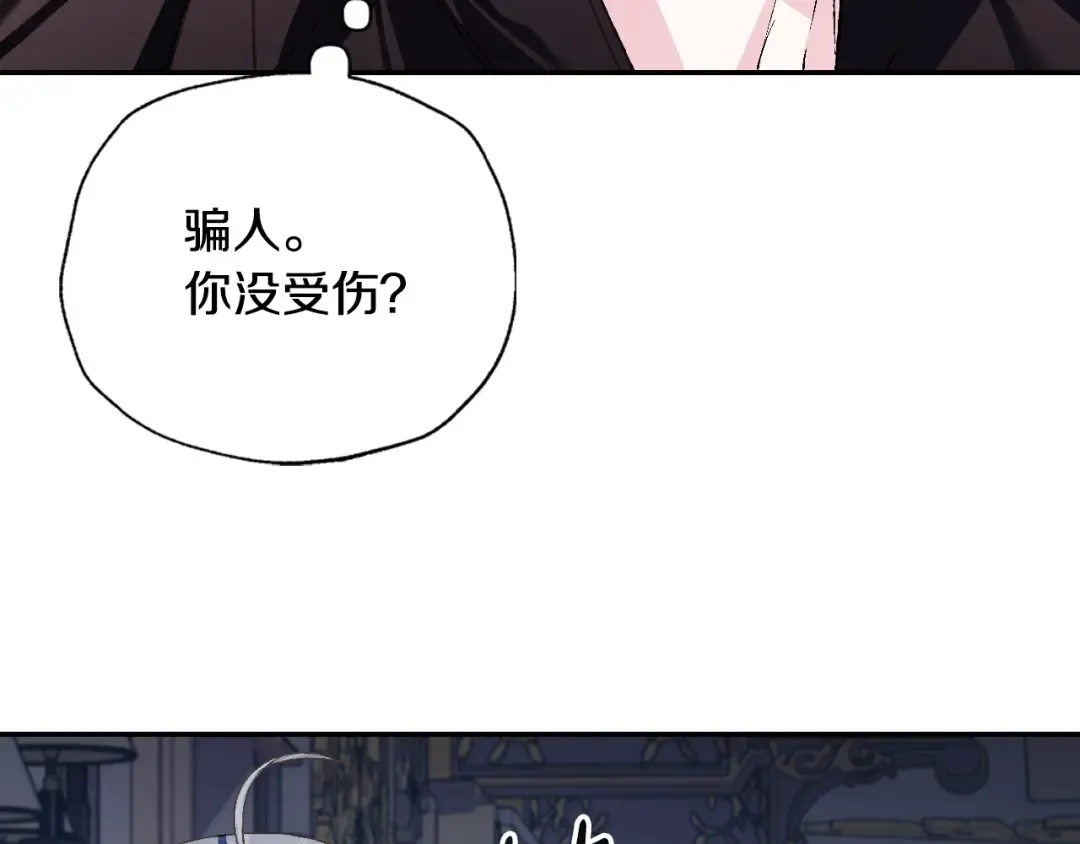 第77话 我很想你 第165页