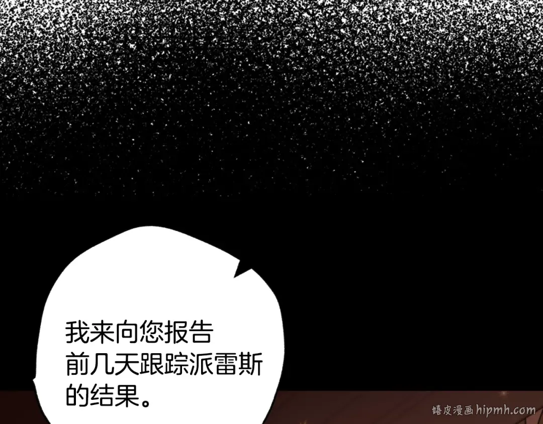 第77话 我很想你 第168页