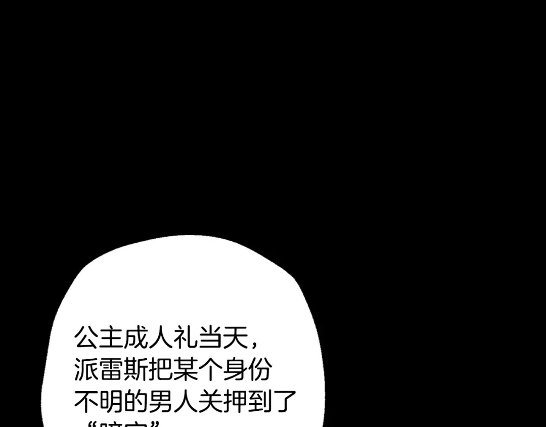 第77话 我很想你 第171页
