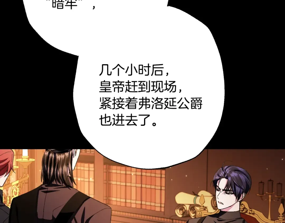 第77话 我很想你 第172页