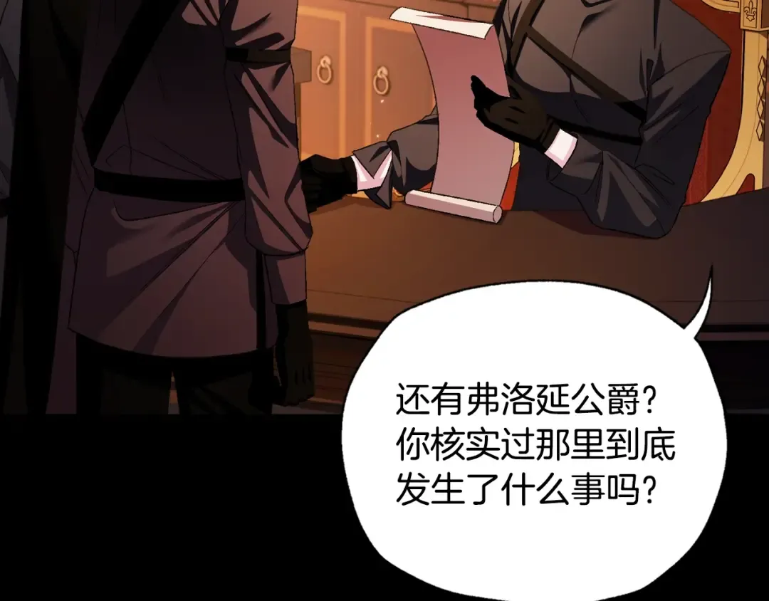 第77话 我很想你 第173页
