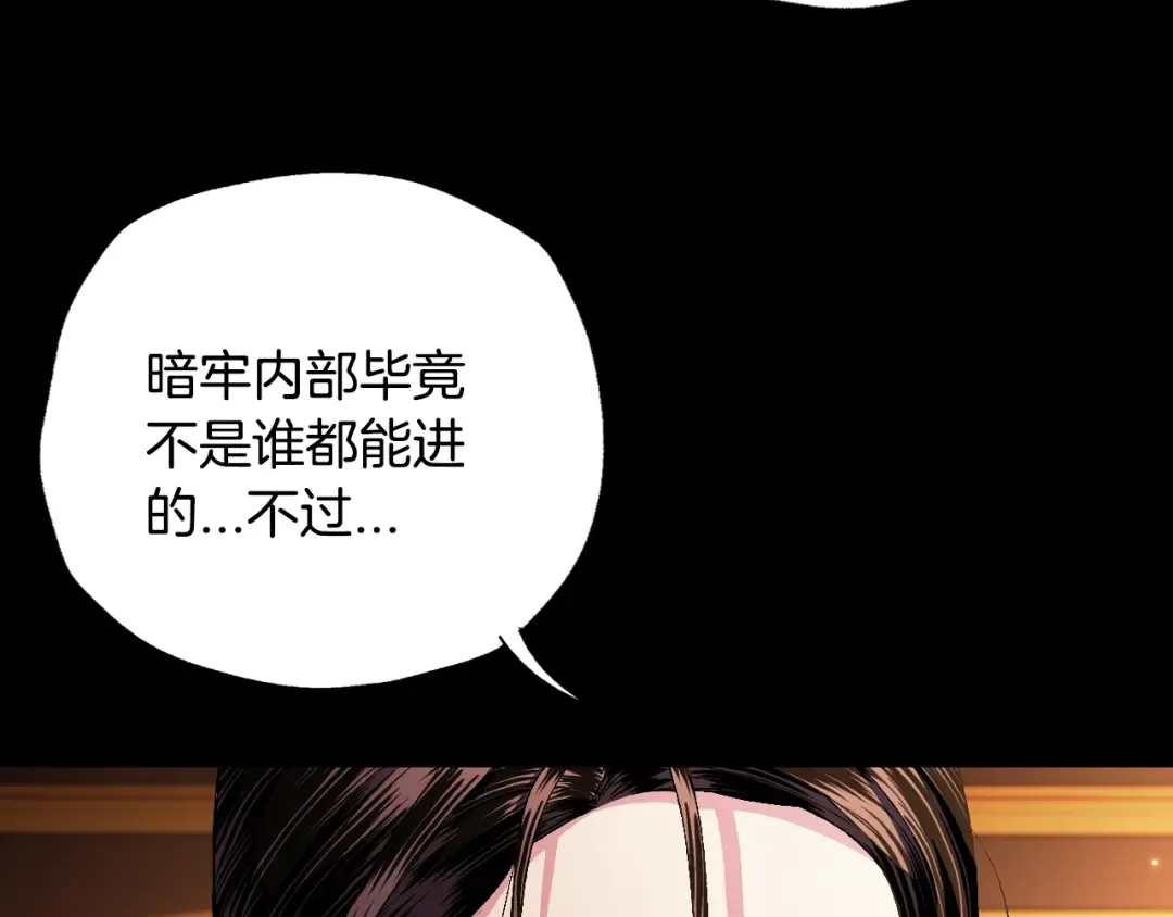 第77话 我很想你 第174页