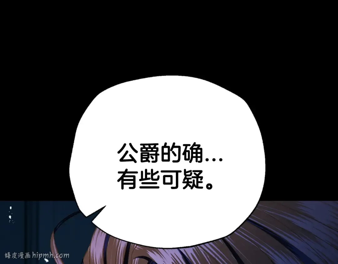 第77话 我很想你 第176页