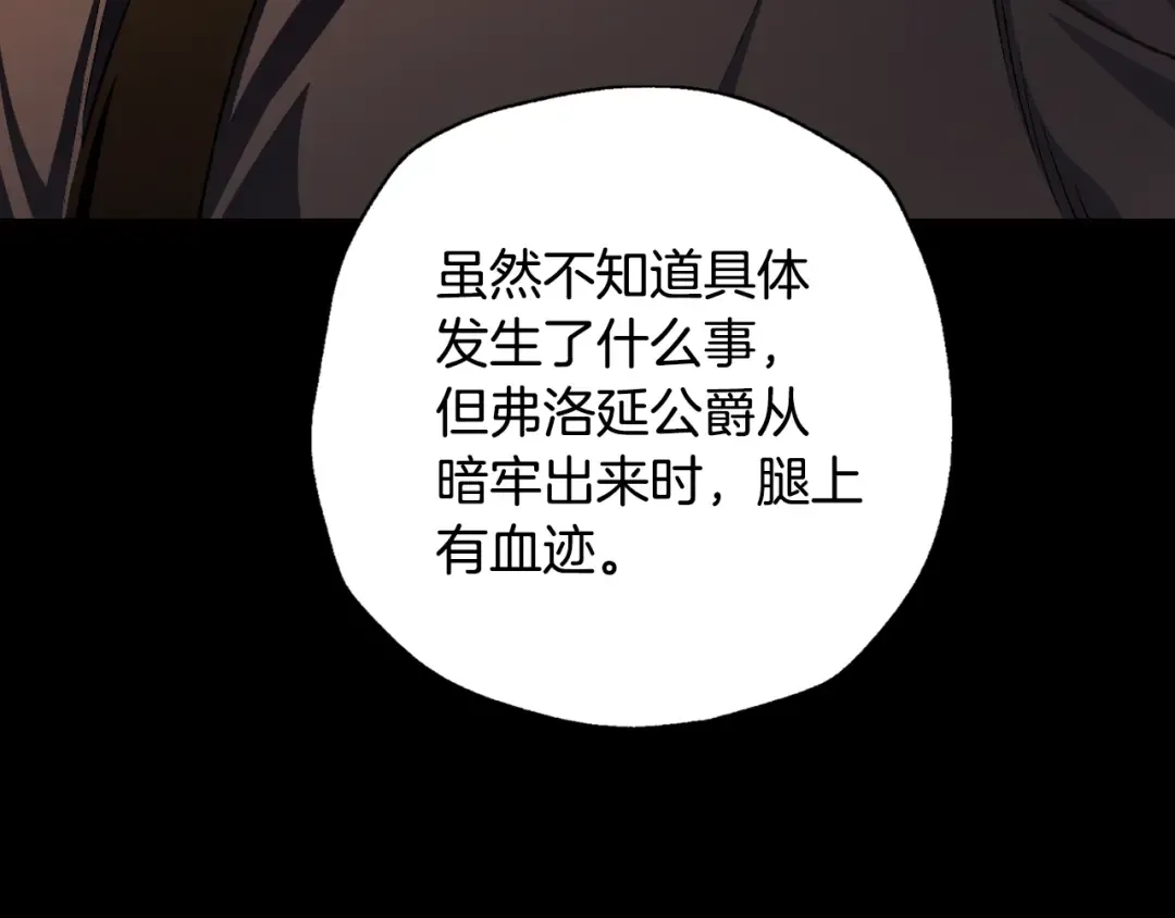第77话 我很想你 第179页