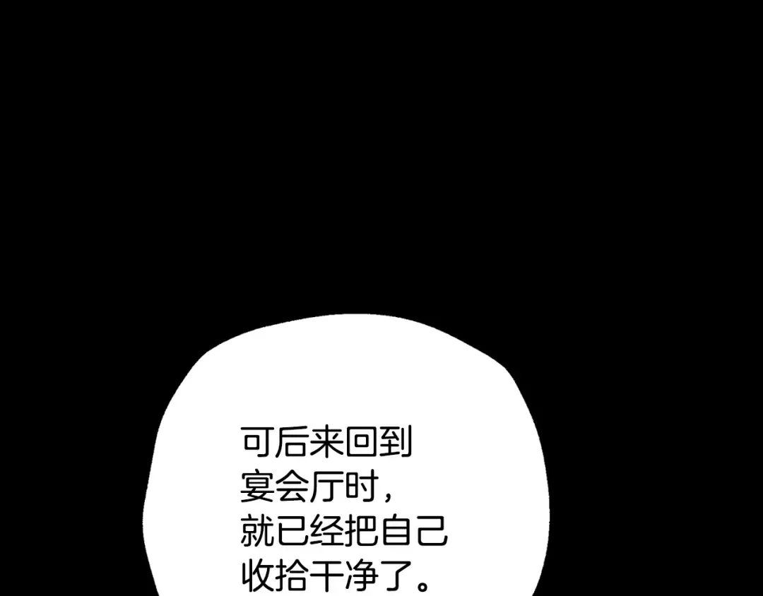 第77话 我很想你 第180页