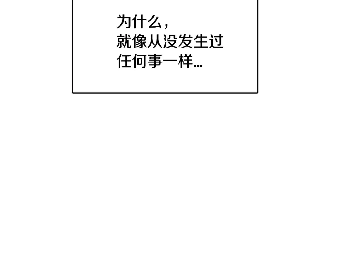 第77话 我很想你 第188页