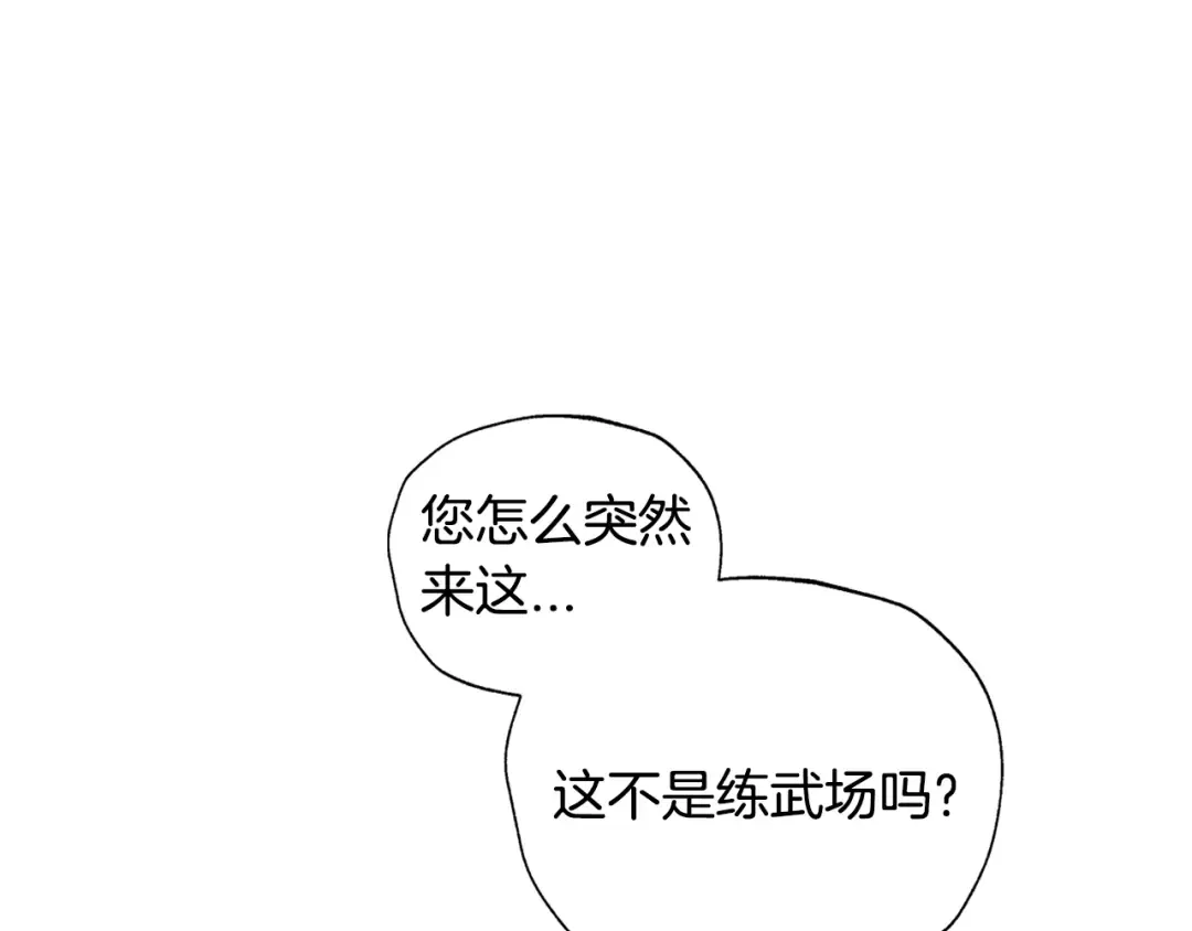 第77话 我很想你 第196页