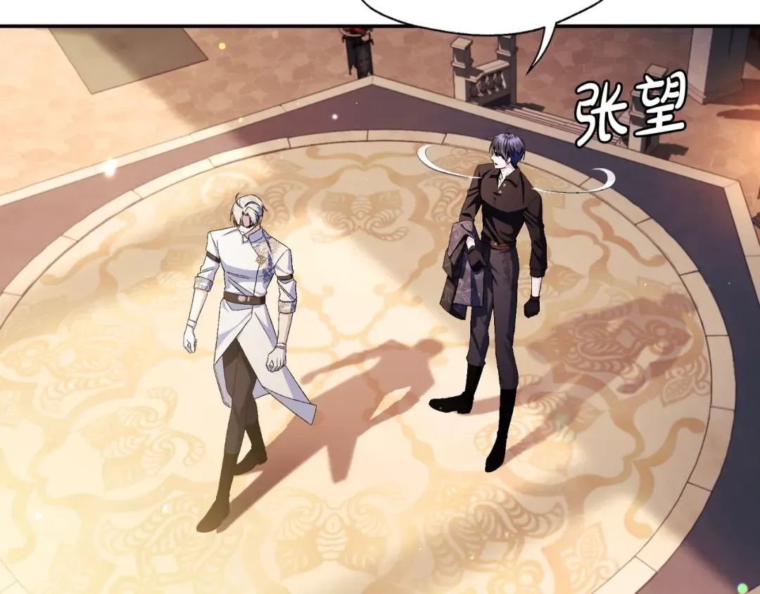 第77话 我很想你 第197页