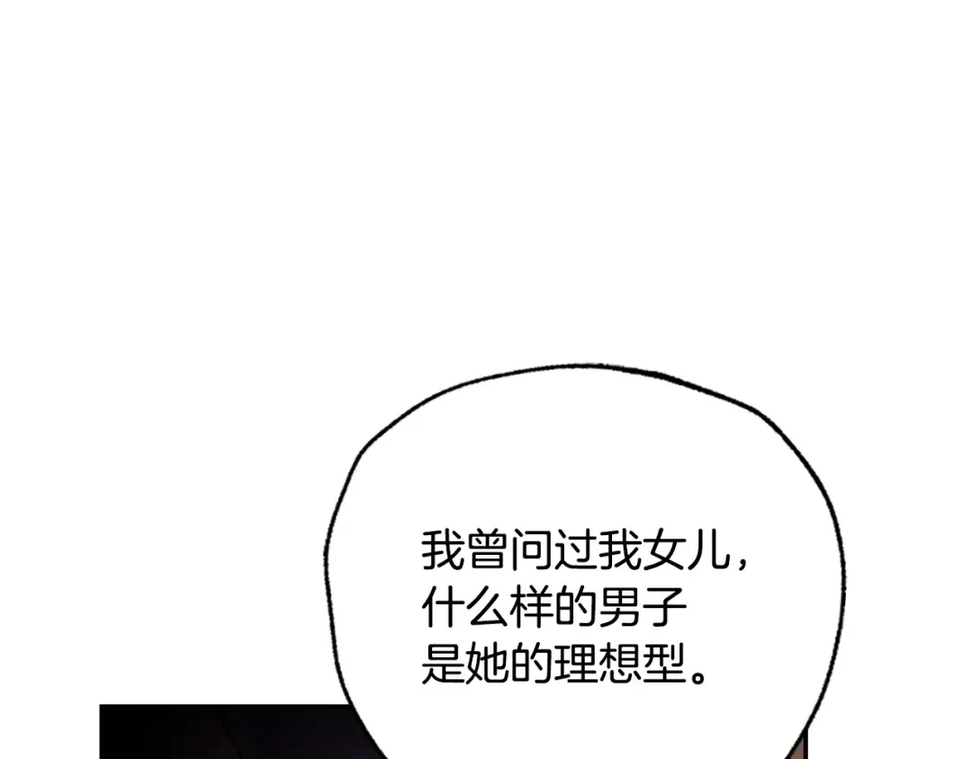 第77话 我很想你 第201页