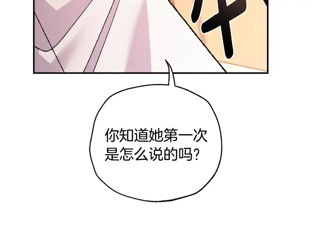 第77话 我很想你 第204页