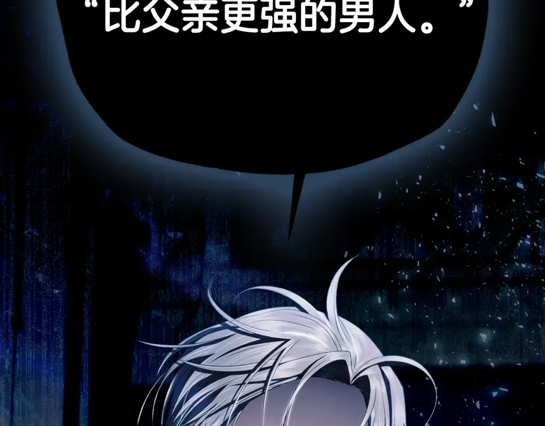 第77话 我很想你 第207页