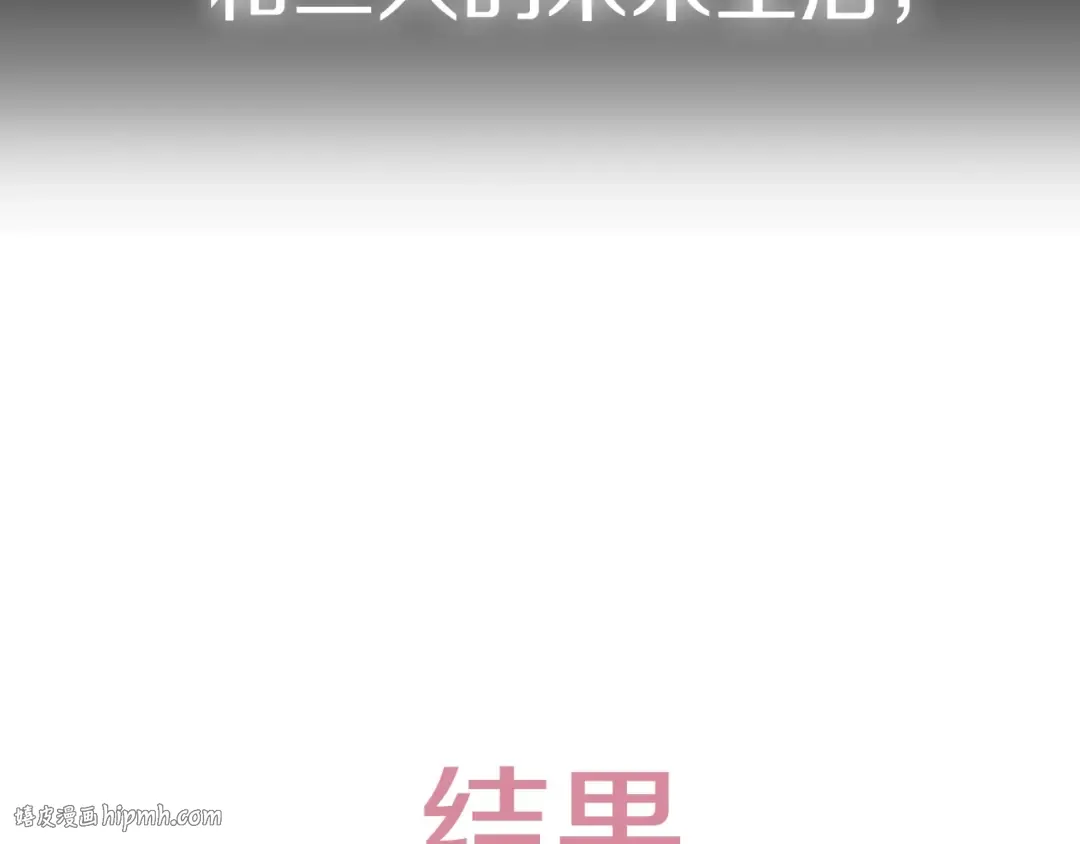 第77话 我很想你 第224页