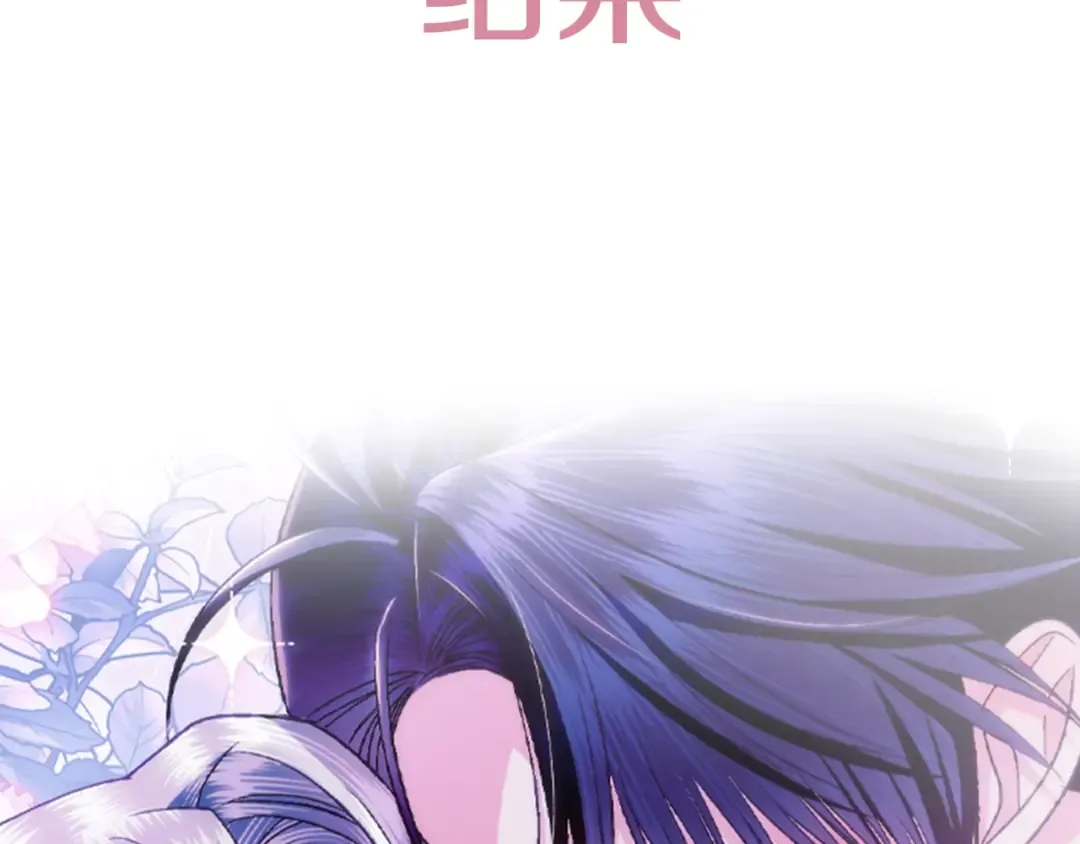 第77话 我很想你 第225页