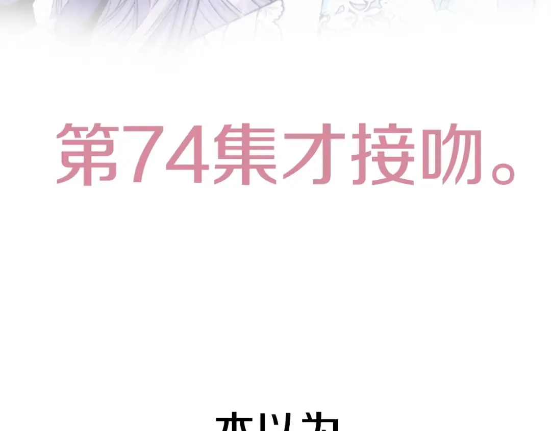 第77话 我很想你 第227页