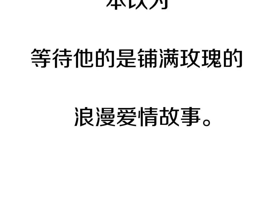 第77话 我很想你 第228页