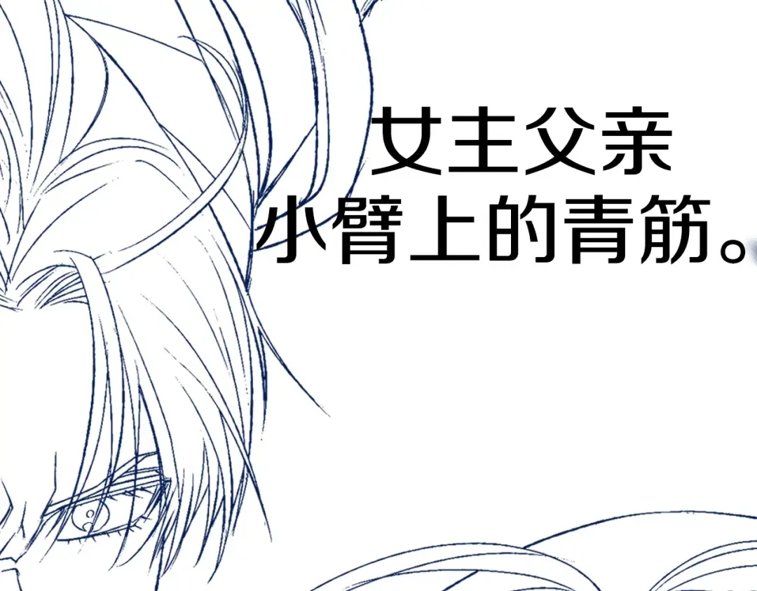 第77话 我很想你 第231页