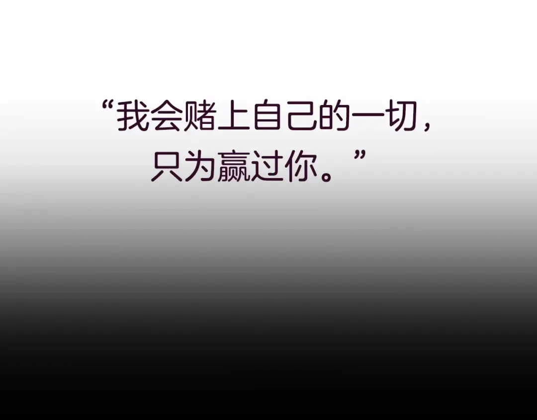 第77话 我很想你 第234页