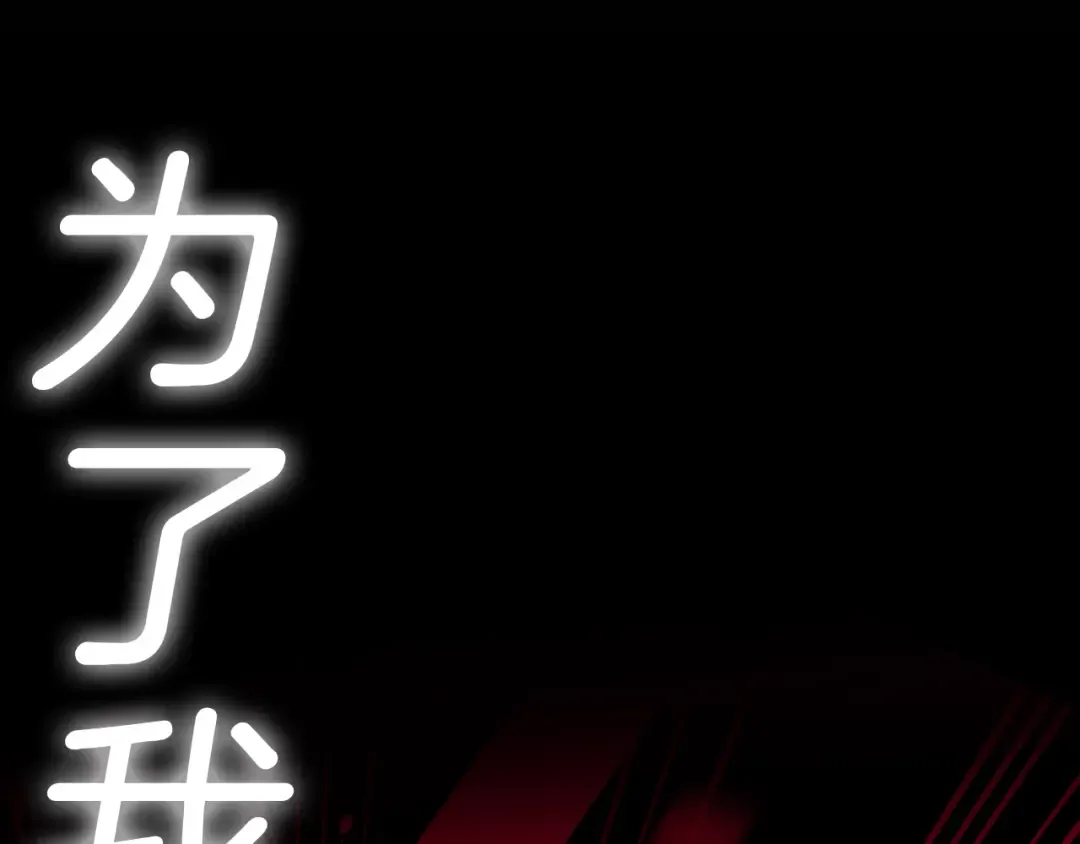 第77话 我很想你 第235页