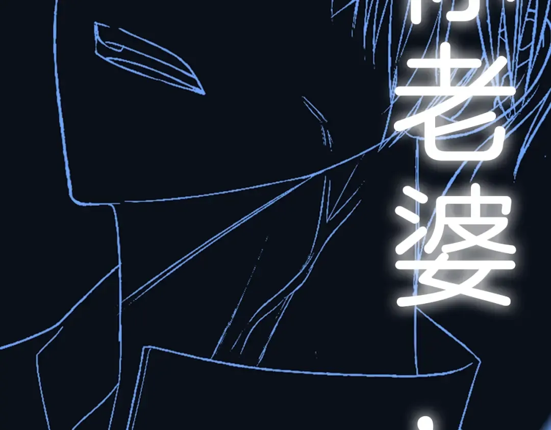 第77话 我很想你 第241页