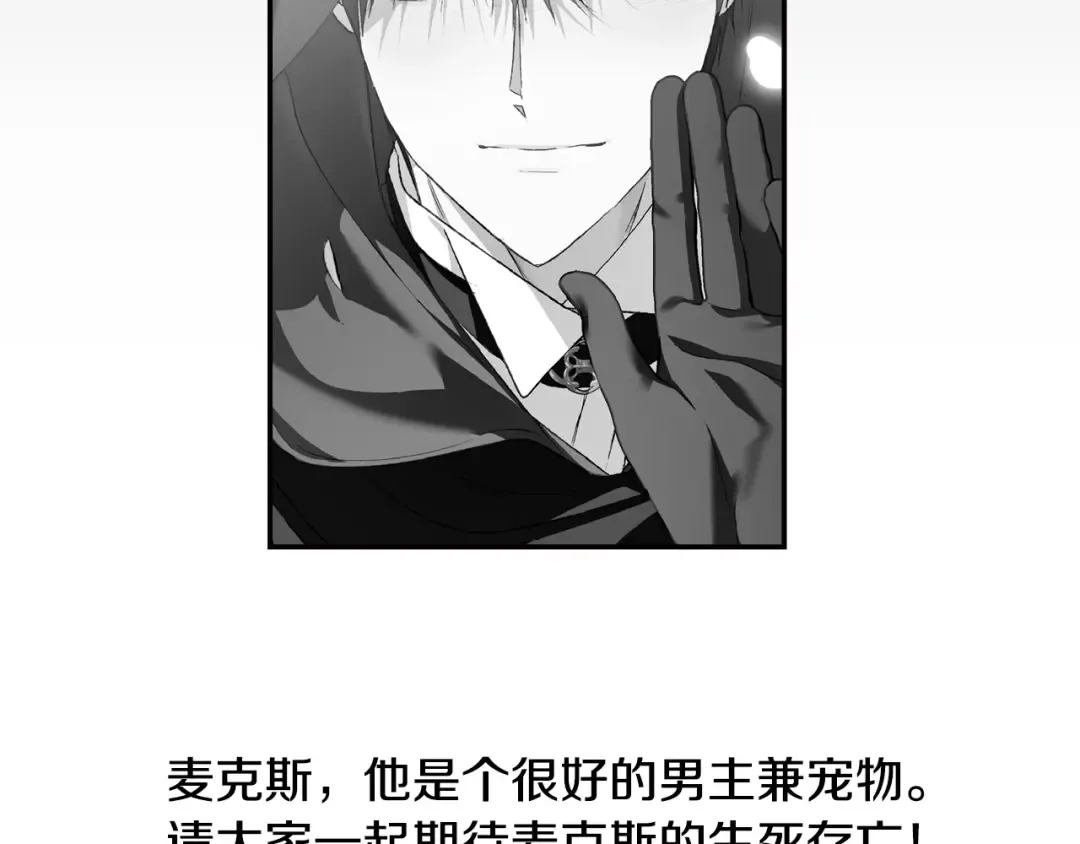 第77话 我很想你 第245页