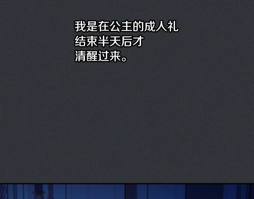 第78话 对决 第6页