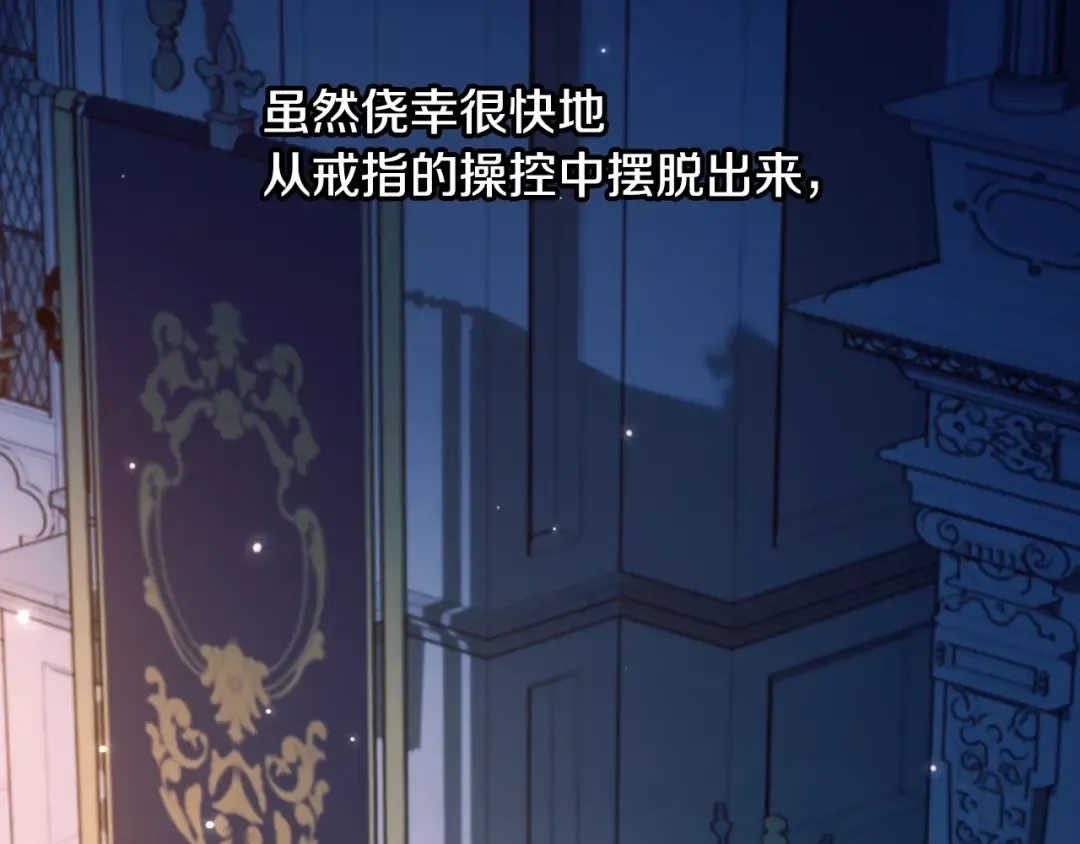 第78话 对决 第7页