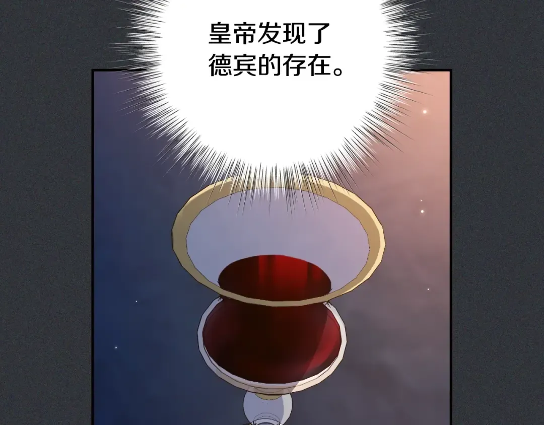第78话 对决 第14页