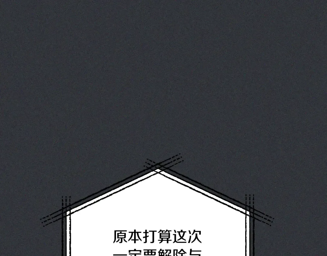 第78话 对决 第17页