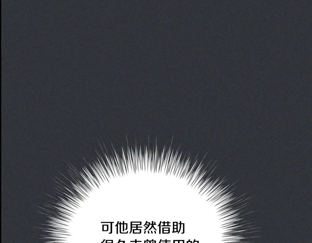 第78话 对决 第21页