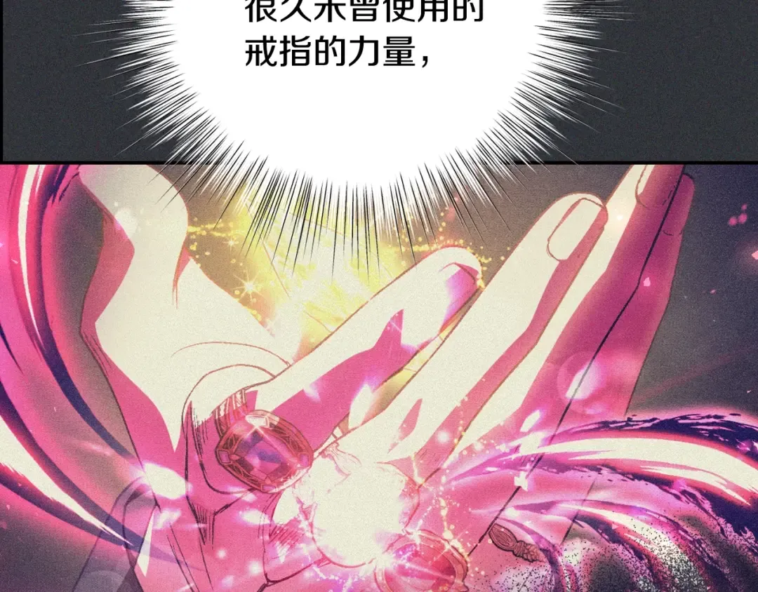 第78话 对决 第22页